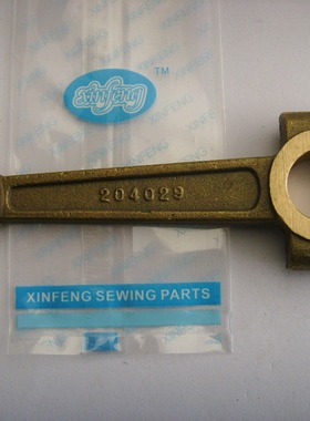 飞马m600 锁边机包缝机针杆连杆 204029