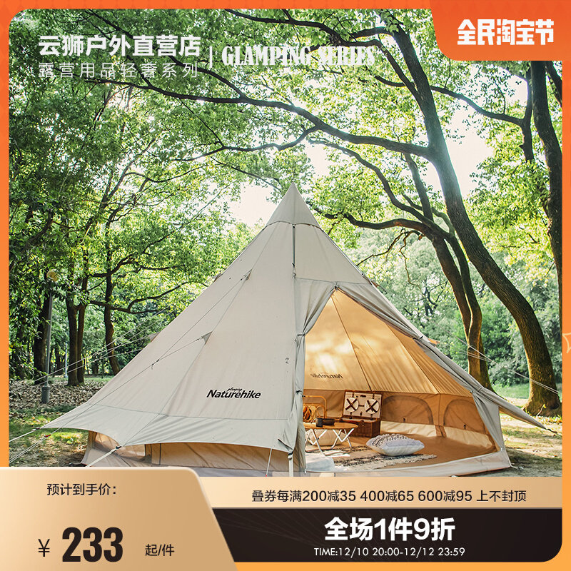 速发挪客朗12.印第安豪华露营帐篷6-厚加人8棉布户外防风金字塔帐图片
