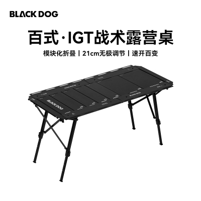 黑狗黑化风IGT战术桌拼接拓展桌