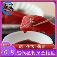 深海黄鳍金枪鱼三文鱼伴侣金枪鱼刺身生鱼片超低温吞拿鱼切片200g