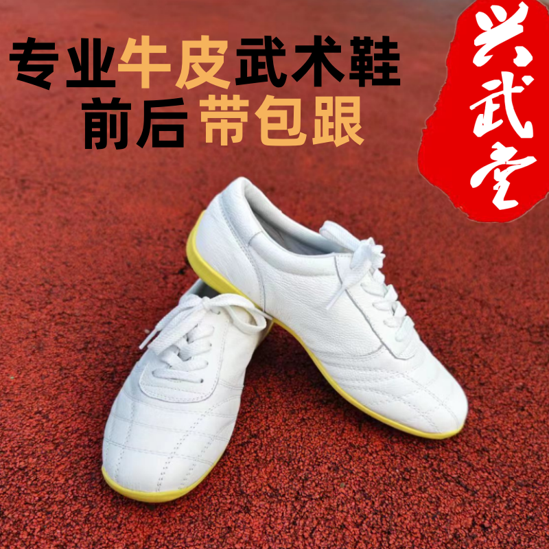 头层牛皮武术鞋木兰太极拳鞋男女练功真皮牛筋底八段锦帆布里儿童