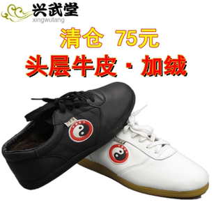兴武堂太极鞋头层软牛皮太极拳棉鞋加厚加绒真皮牛筋底冬季款男女
