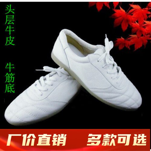 兴武堂太极鞋头层牛皮真皮牛筋底