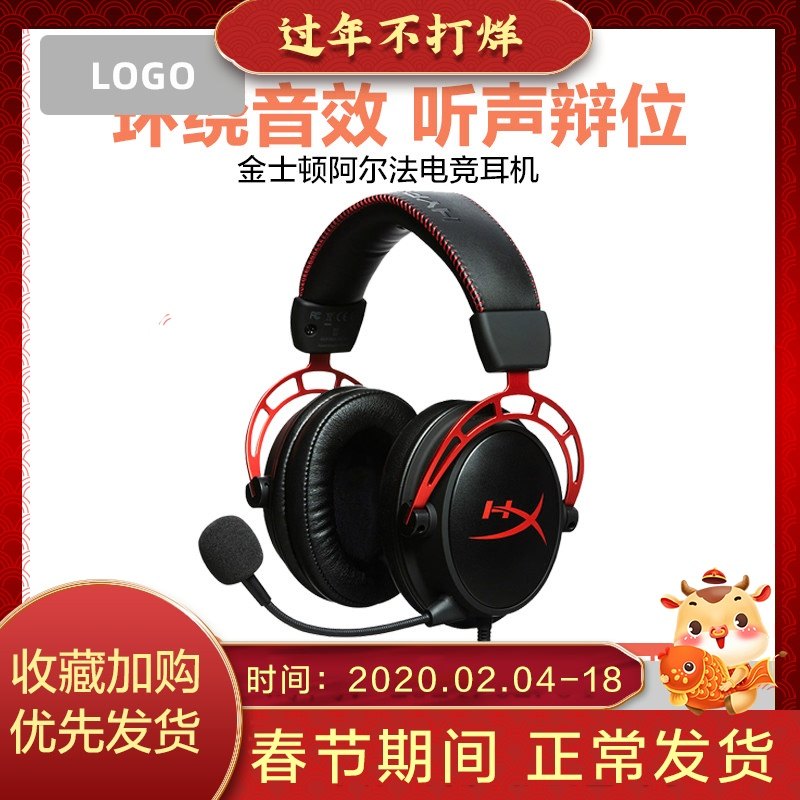 Kingston/ Kingston alpha Black gold headset game Electronic competition Head mounted headsetin the Audio appliances , Headphone/Headsets  category - from Buy2taobao.com to provide professional Taobao agent buy service