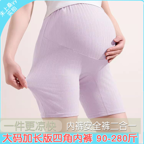 大码平角防走光防磨腿内裤纯棉夏