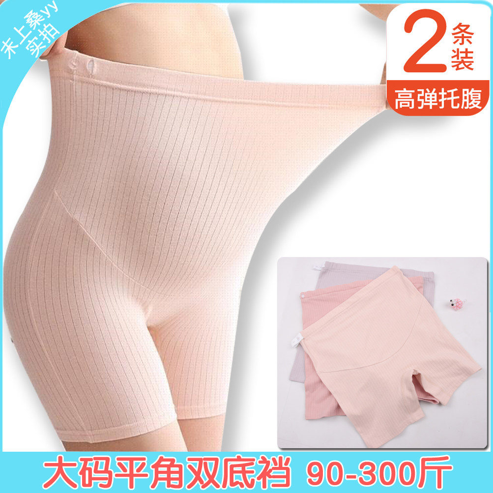 大码防磨腿不卷边内裤双层底裆女