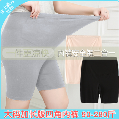 大码平角防走光防磨腿内裤莫代尔