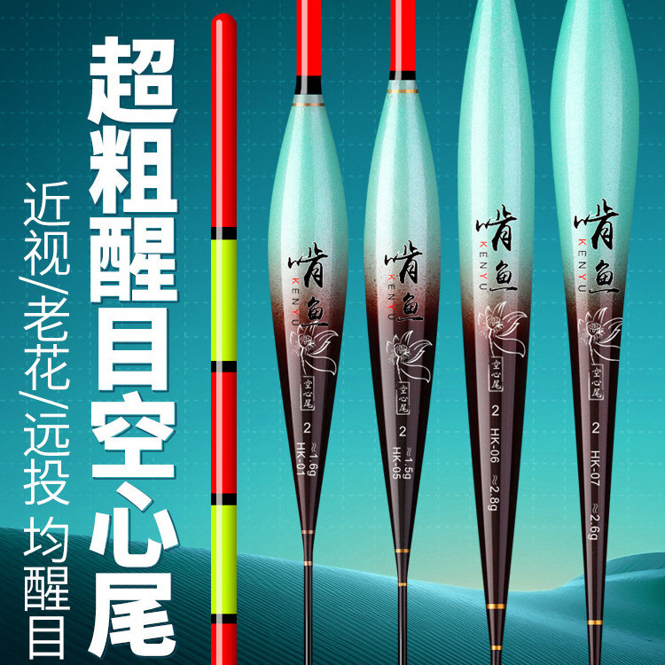 纳米鱼漂空心尾加粗超醒目鲫鱼漂