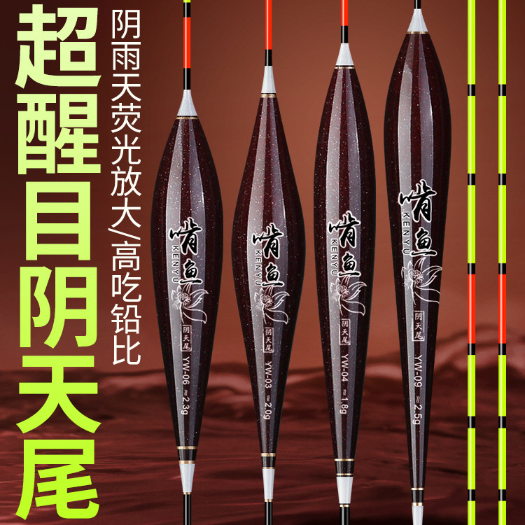 高灵敏纳米阴天细圆尾鱼漂