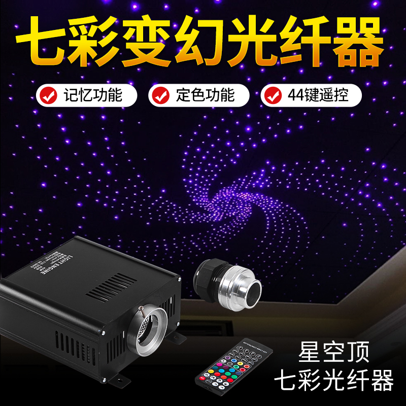 led声控光源机光纤机光纤机