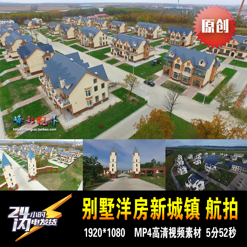 别墅洋房航拍 现代化新型城镇农场改善住房 原创拍摄高清视频素材