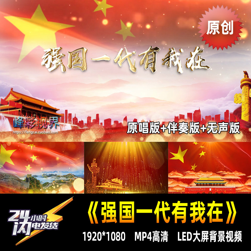 强国一代有我在 歌曲舞蹈朗诵爱爱党LED屏幕舞台表演高清背景视频