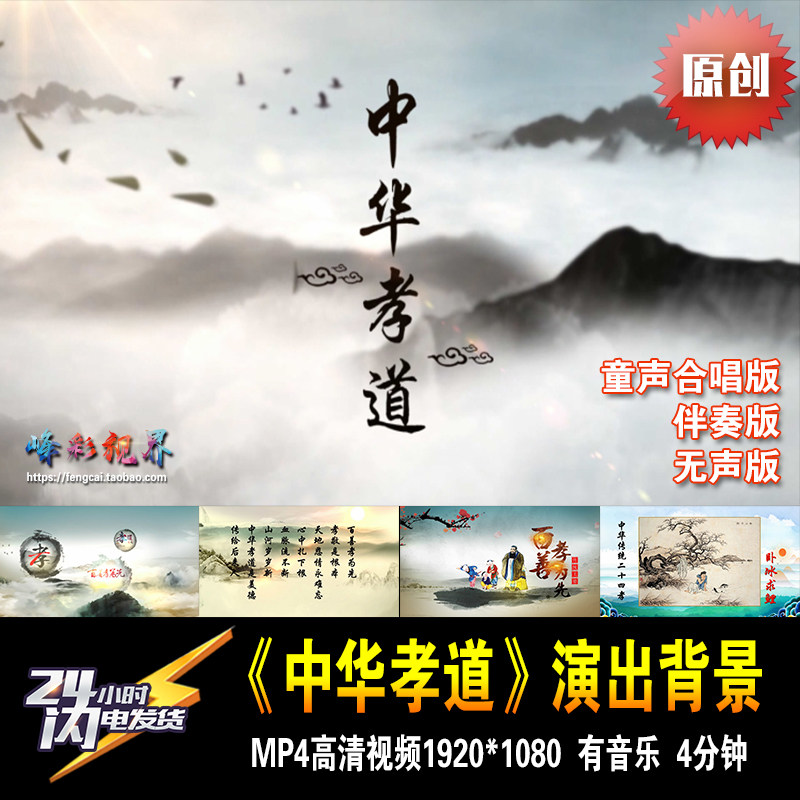 中华孝道水墨动画儿童节目舞蹈演出LED高清视频背景素材原创精品