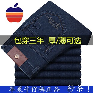苹果中年男士 男裤 牛仔裤 休闲牛仔长裤 子 高腰宽松直筒男式 秋冬厚款