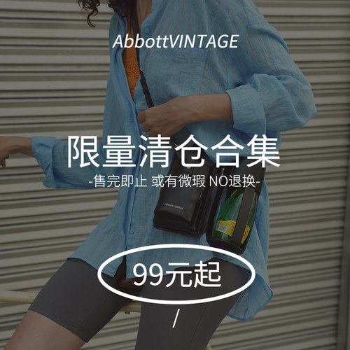 Abbott Vintage【99元起秒杀】年末秒杀合集售完即止或有微瑕