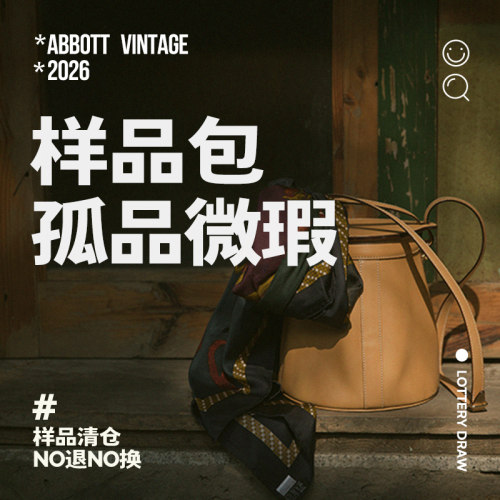 【样品/孤品/微瑕】新 限量清仓 手工制包或有微瑕