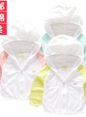 儿童春夏空调服薄外套韩版小熊宝宝防晒服夹克衫带帽上衣防晒衣