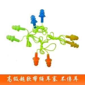 高档全纯硅胶耳塞超软 三道防水 防噪音 连线带绳耳塞 盒装舒适型