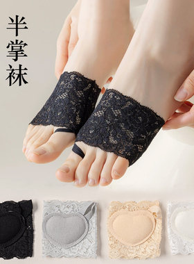 前脚掌蕾丝袜夏女半掌袜
