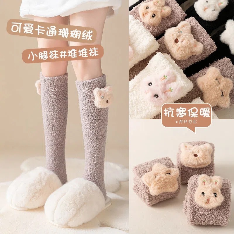 珊瑚绒小腿袜子女长筒袜秋冬加绒加厚保暖卡通公仔及膝地板睡眠袜,女士内衣/男士内衣/家居服,长筒袜,淘宝优惠券,粉丝福利购,淘宝优惠卷