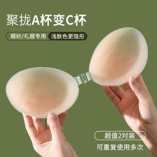 硅胶胸贴小胸聚拢胸罩隐形文胸加厚乳贴婚纱摄影礼服专用婚庆内衣