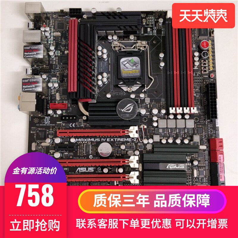 Asus/华硕 玩家国度 M4E Maximus IV Extreme -Z 1155针M4E-Z主板在类目 电脑硬件/显示器/电脑周边, 主板中 - 来自Buy2taobao.com提供专业的淘宝代购服务