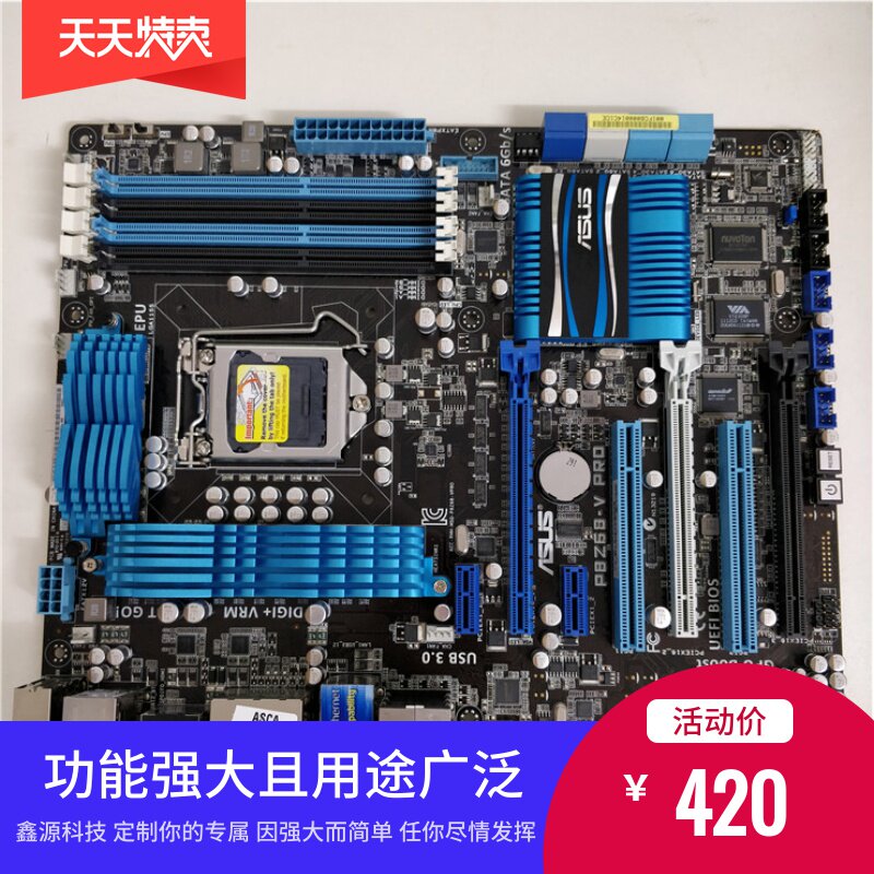 新库存Asus/华硕 P8Z68-V PRO Z68主板1155针 USB3 SATA3 秒Z77在类目 电脑硬件/显示器/电脑周边, 主板中 - 来自Buy2taobao.com提供专业的淘宝代购服务