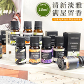 香薰精油加湿器专用空气清新留香家用室内去异味增香水溶性补充液