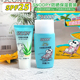 史努比防晒霜套装 SPF25儿童青少年学生军训隔离紫外线乳液修护露