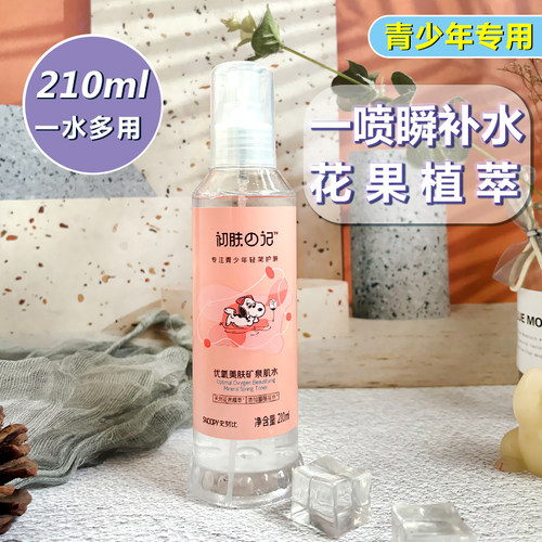 史努比补水喷雾优氧矿泉爽肤水液