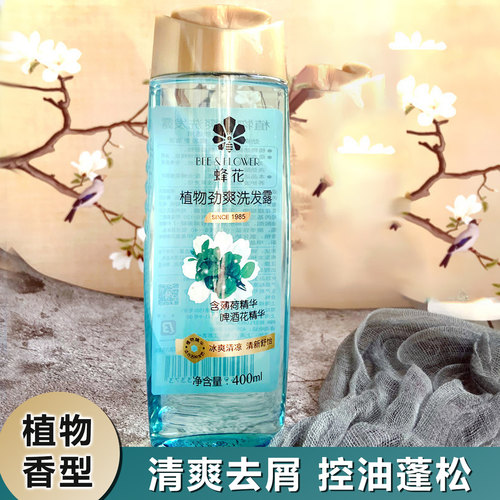 蜂花植物劲爽洗发水清凉薄荷去油