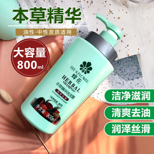蜂花洗发水蓬松改善干枯毛躁开叉