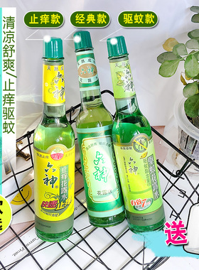 六神花露水195ml防蚊液驱蚊止痒水清香型蚊不叮老式玻璃瓶经典款