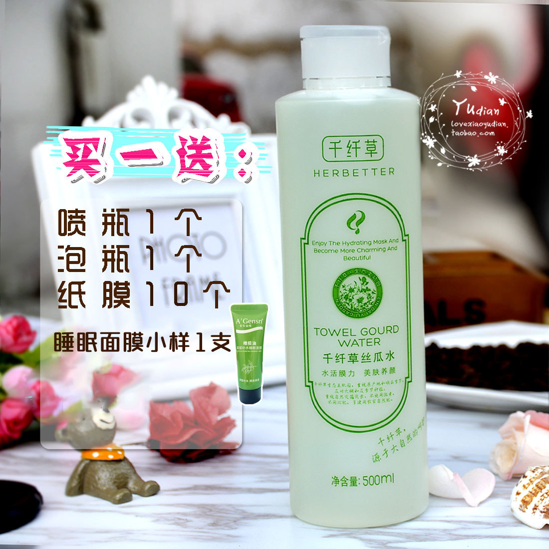 千纤草丝瓜水500ml补水滋润保湿清爽控油柔肤水原液化妆水爽肤水