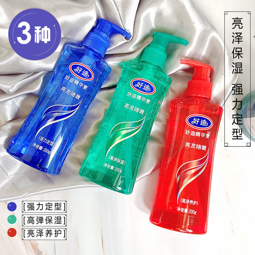 好迪定型啫喱膏清爽保湿蓬松头发