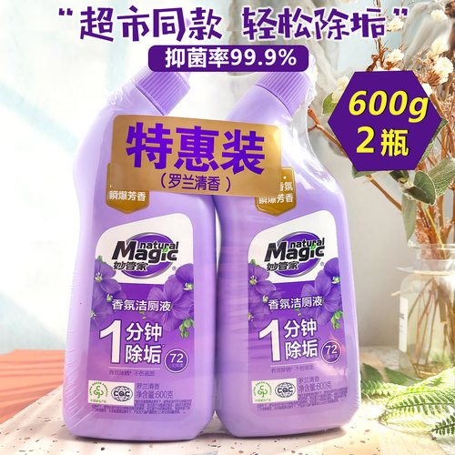 妙管家香氛洁厕液卫生间除垢祛味