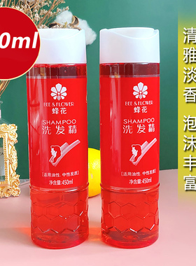 蜂花洗发水露无硅油清爽控油清洁头皮去油洁净柔顺蓬松顺滑洗发精