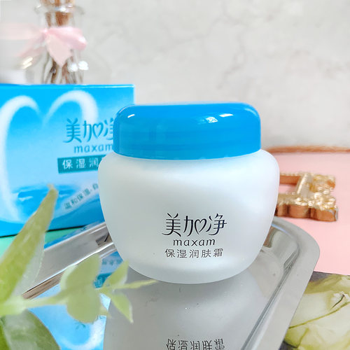 美加净保湿深层补水滋润脸油面霜