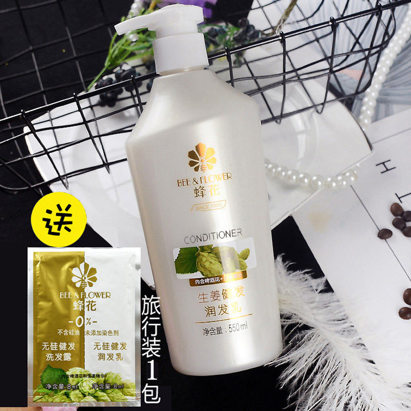 蜂花护发素膜无硅油健发啤酒花润发乳550ml改善毛躁滋润柔顺丝滑,美发护发/假发,护发素,淘宝优惠券,粉丝福利购,淘宝优惠卷