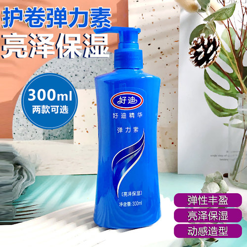 好迪弹力素亮泽保湿弹性丰盈定型