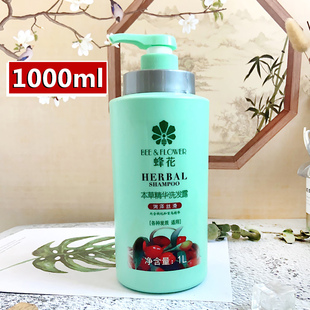 蜂花洗发水润泽丝滑深层滋润头皮柔顺蓬松改善毛躁本草精华洗头露