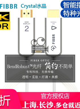 菲伯尔FIBBR光纤HDMI线 2.0a版4k高清线Crystal水晶透明白色1米2