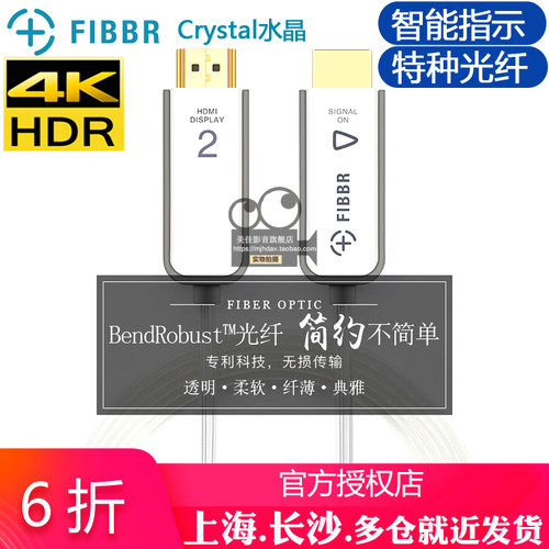 菲伯尔FIBBR光纤HDMI线 2.0a版4k高清线Crystal水晶透明白色1米2