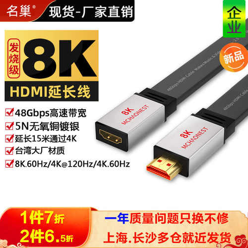 8K镀银发烧级延长线2.1版4K120Hz