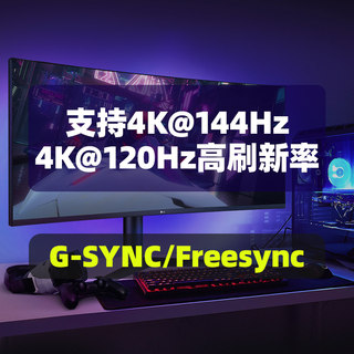 @144Hz8K镀晶162.0银4K单显示器高速铜版全1.4名巢兼容5显卡/DP线