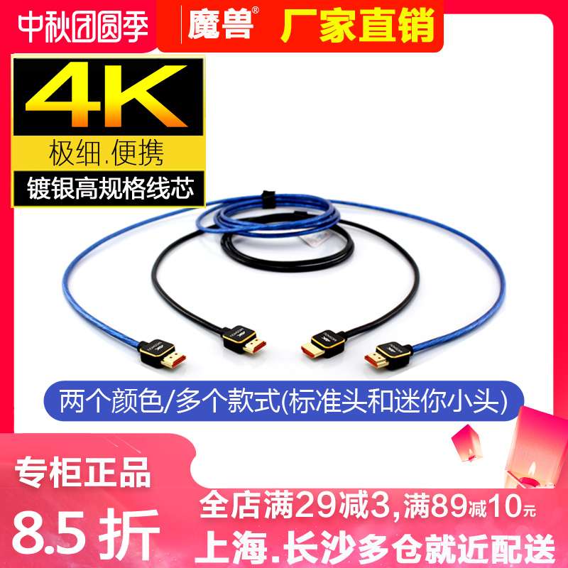 魔兽HDMI线mini镀银超细2.0版4K60p高清极细Micro小头超短柔软2.1