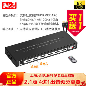 2.1版HDMI音频分离器杜比全景声