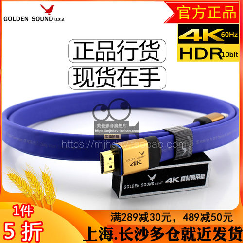 高登尚hdmi线镀银V11002.0版