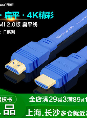 2.0版电脑机顶盒连接电视4K
