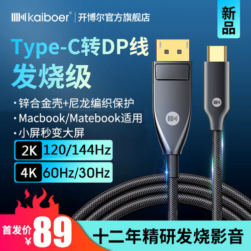 开博尔雷电笔记本连接显示器